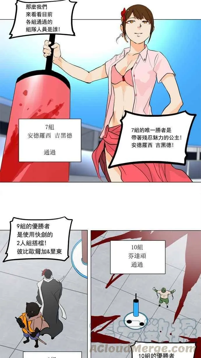 [第2季] 第72话 工房战 -战斗X赌博- 第13页