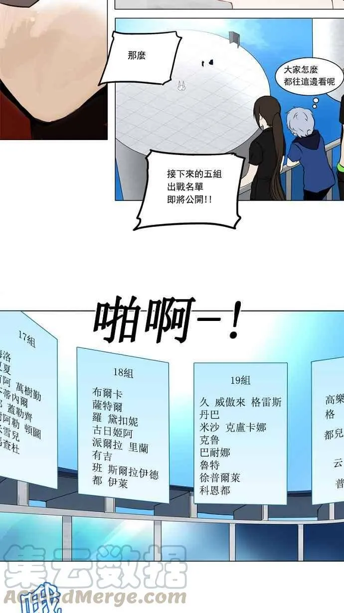 [第2季] 第72话 工房战 -战斗X赌博- 第17页