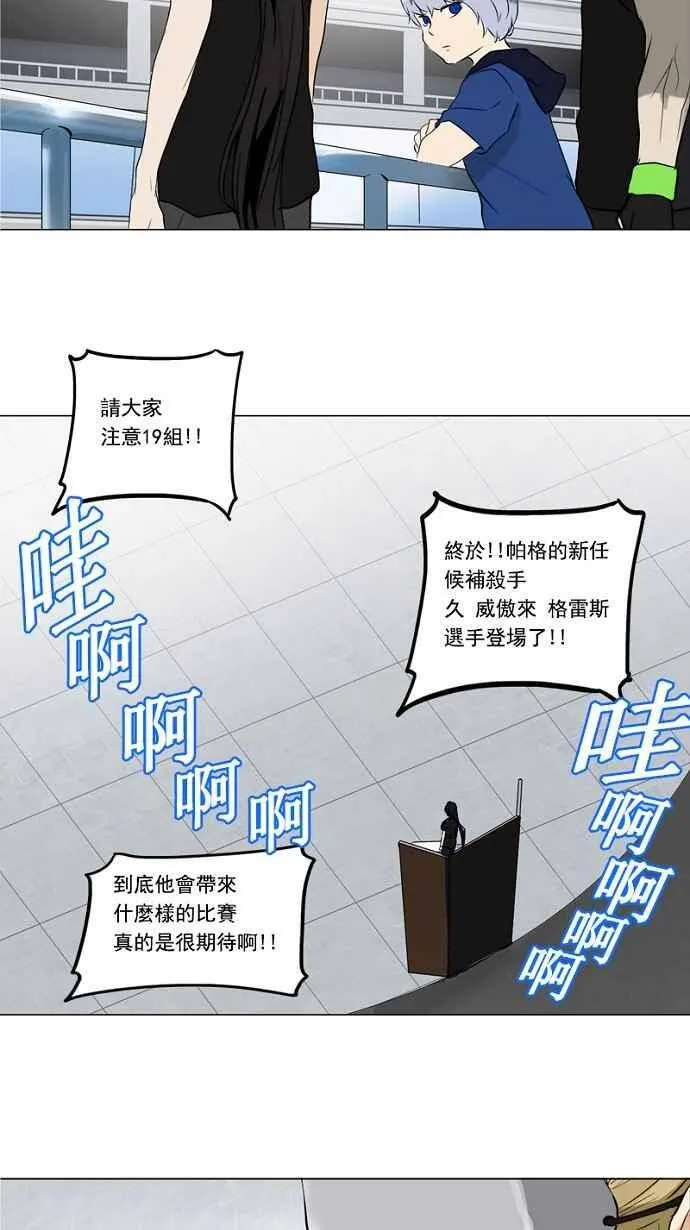 [第2季] 第72话 工房战 -战斗X赌博- 第19页