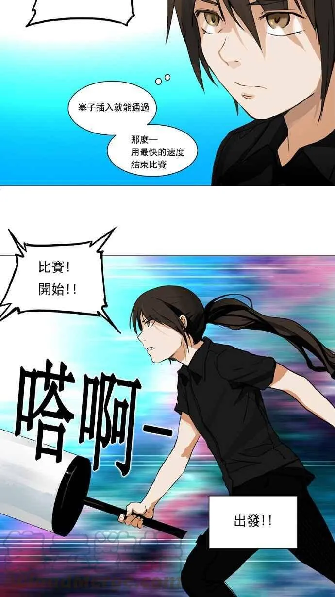 [第2季] 第72话 工房战 -战斗X赌博- 第21页