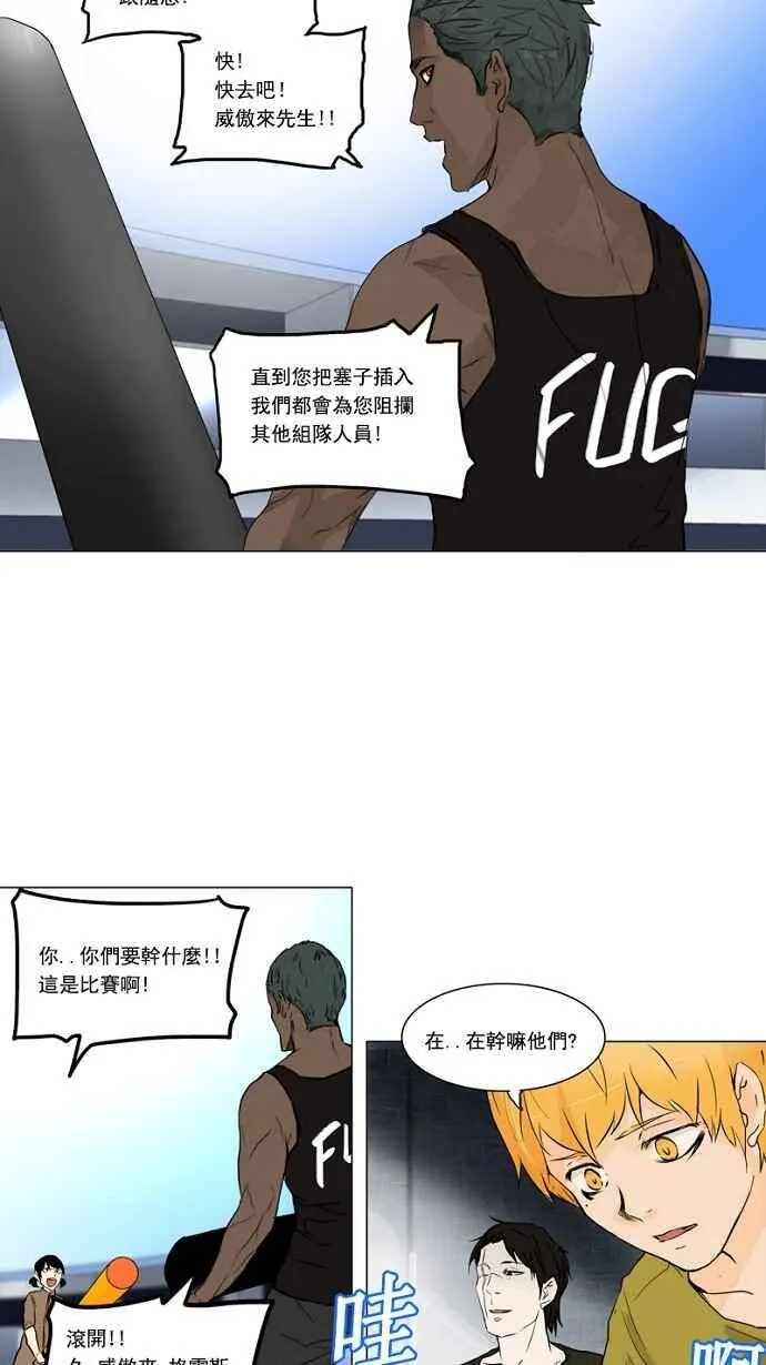 [第2季] 第72话 工房战 -战斗X赌博- 第24页