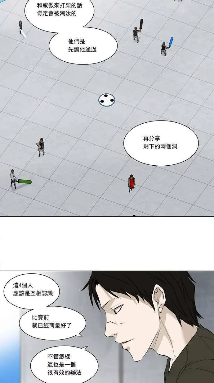 [第2季] 第72话 工房战 -战斗X赌博- 第26页