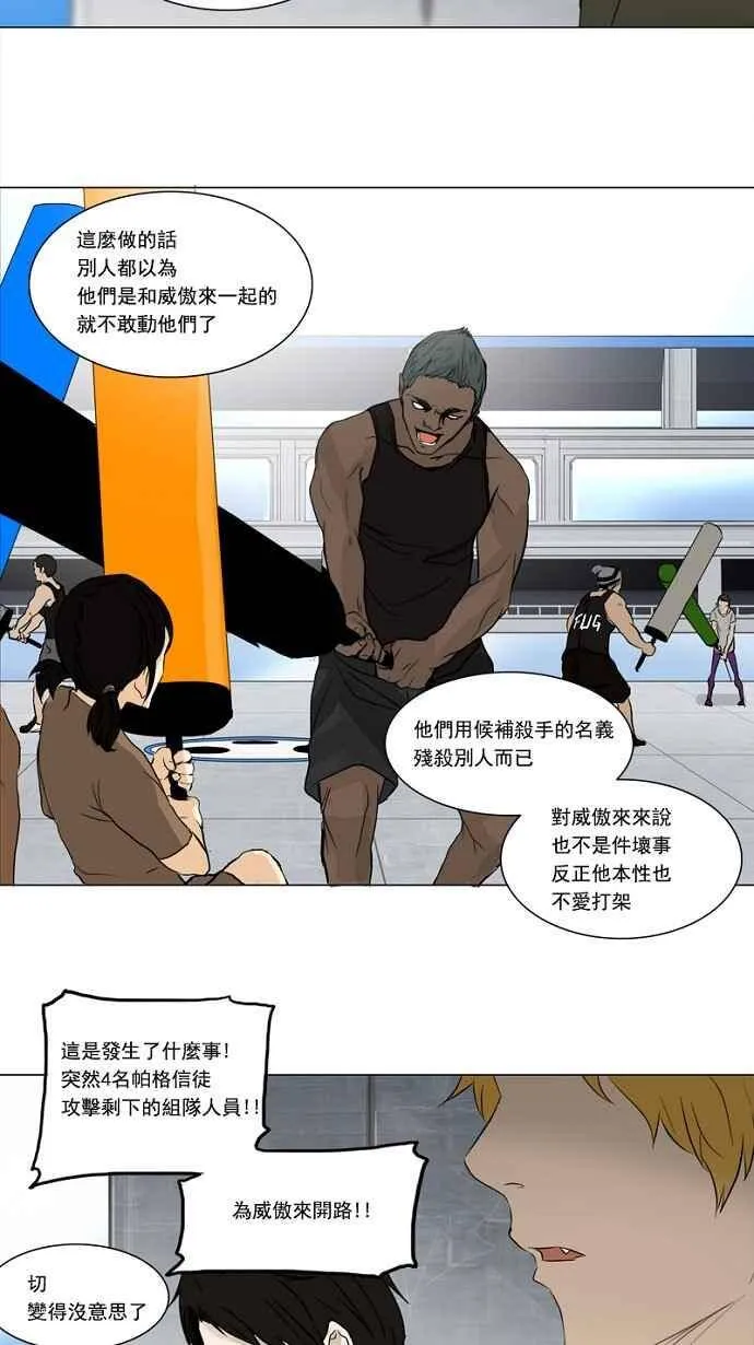 [第2季] 第72话 工房战 -战斗X赌博- 第27页