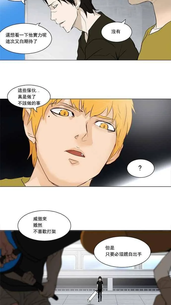 [第2季] 第72话 工房战 -战斗X赌博- 第28页