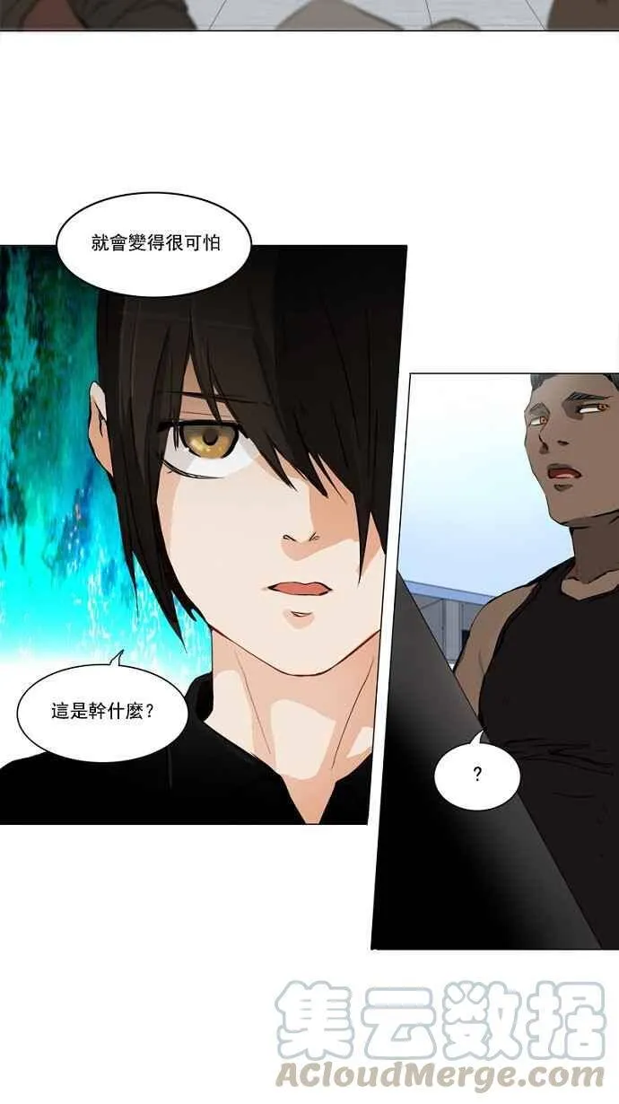 [第2季] 第72话 工房战 -战斗X赌博- 第29页