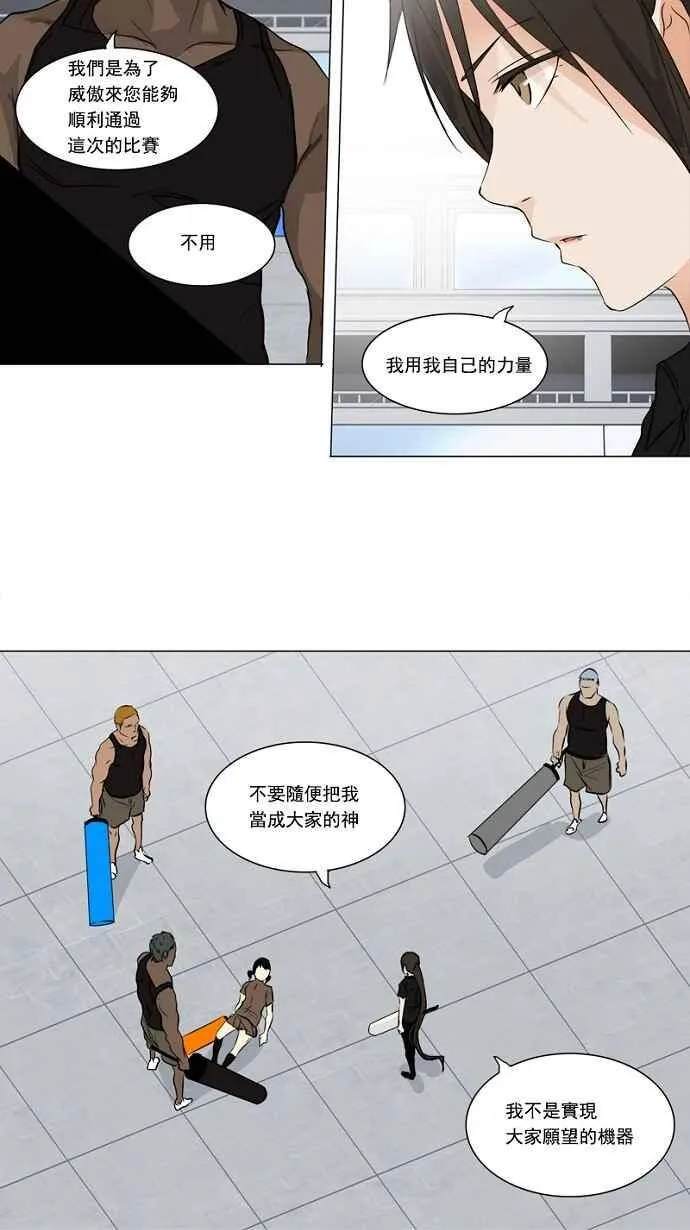 [第2季] 第72话 工房战 -战斗X赌博- 第31页