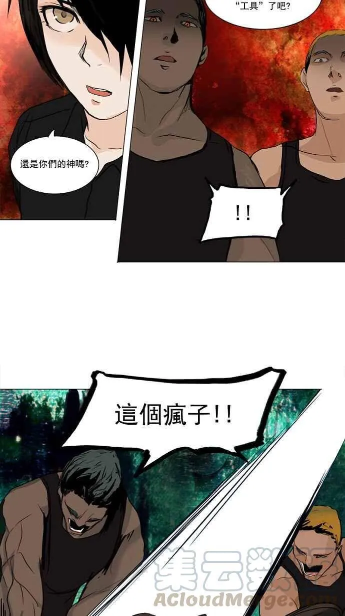 [第2季] 第72话 工房战 -战斗X赌博- 第33页