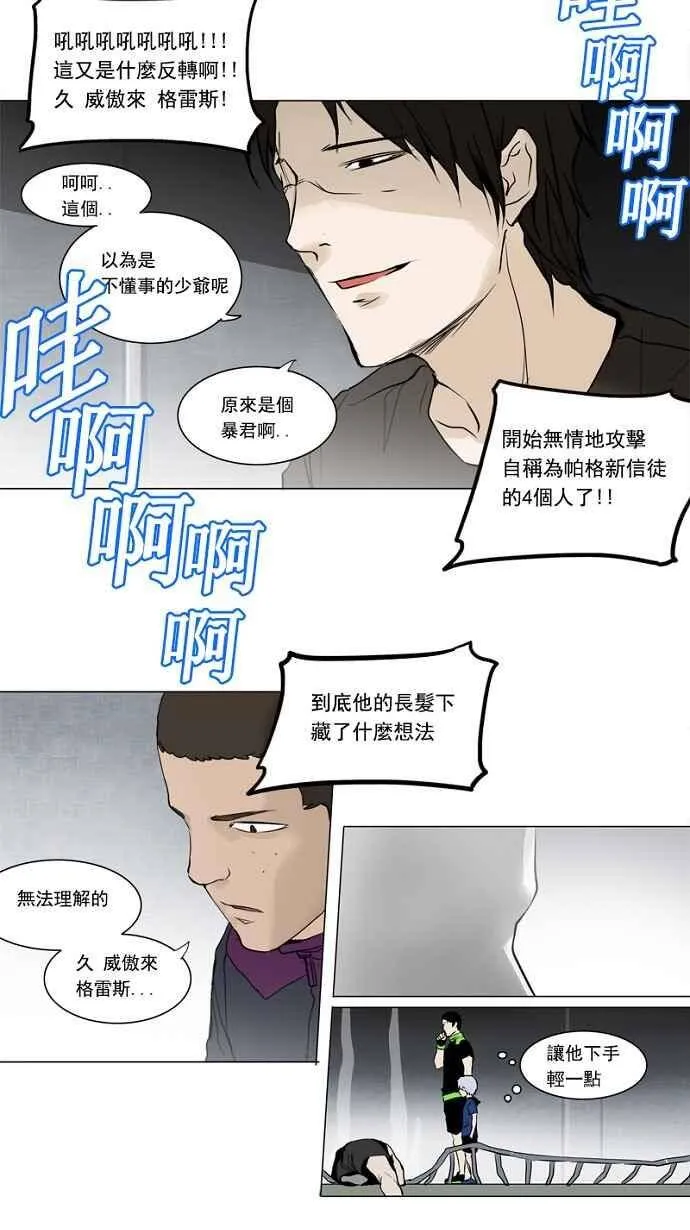 [第2季] 第72话 工房战 -战斗X赌博- 第39页