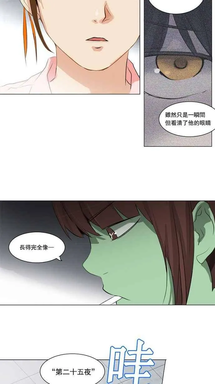 [第2季] 第72话 工房战 -战斗X赌博- 第42页