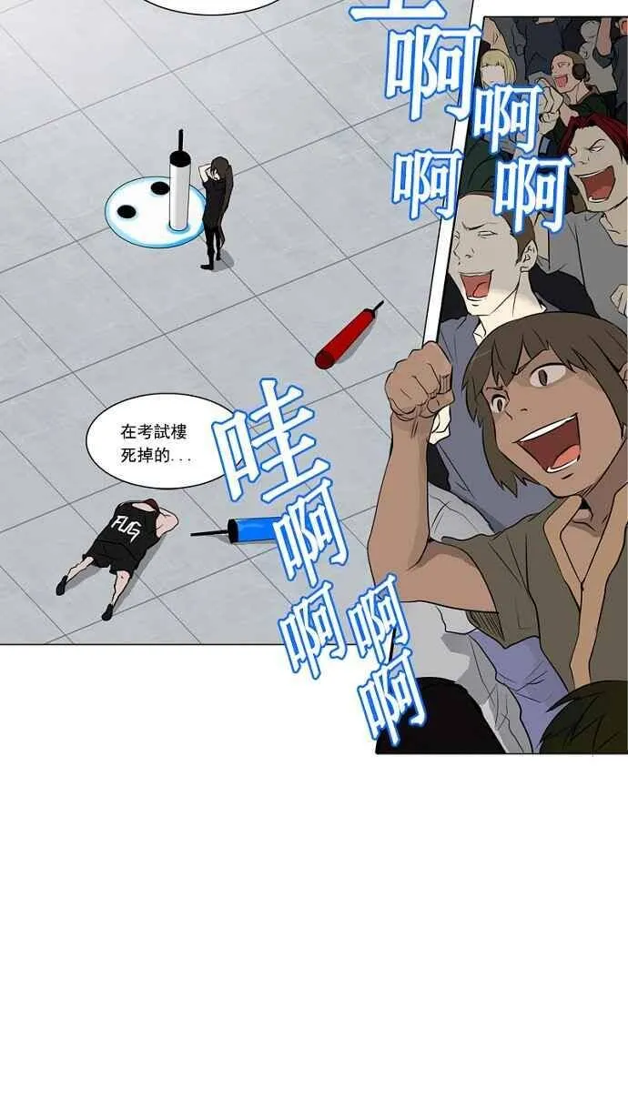 [第2季] 第72话 工房战 -战斗X赌博- 第43页