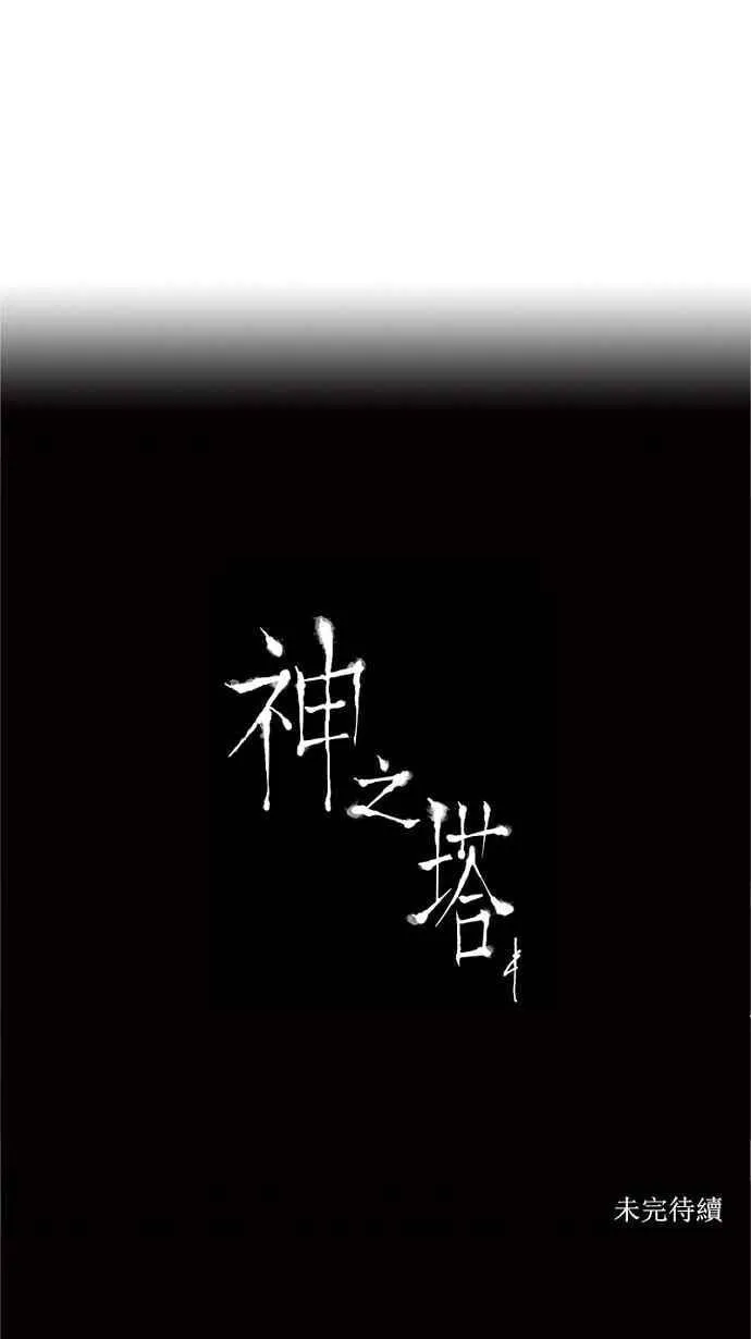 [第2季] 第72话 工房战 -战斗X赌博- 第44页