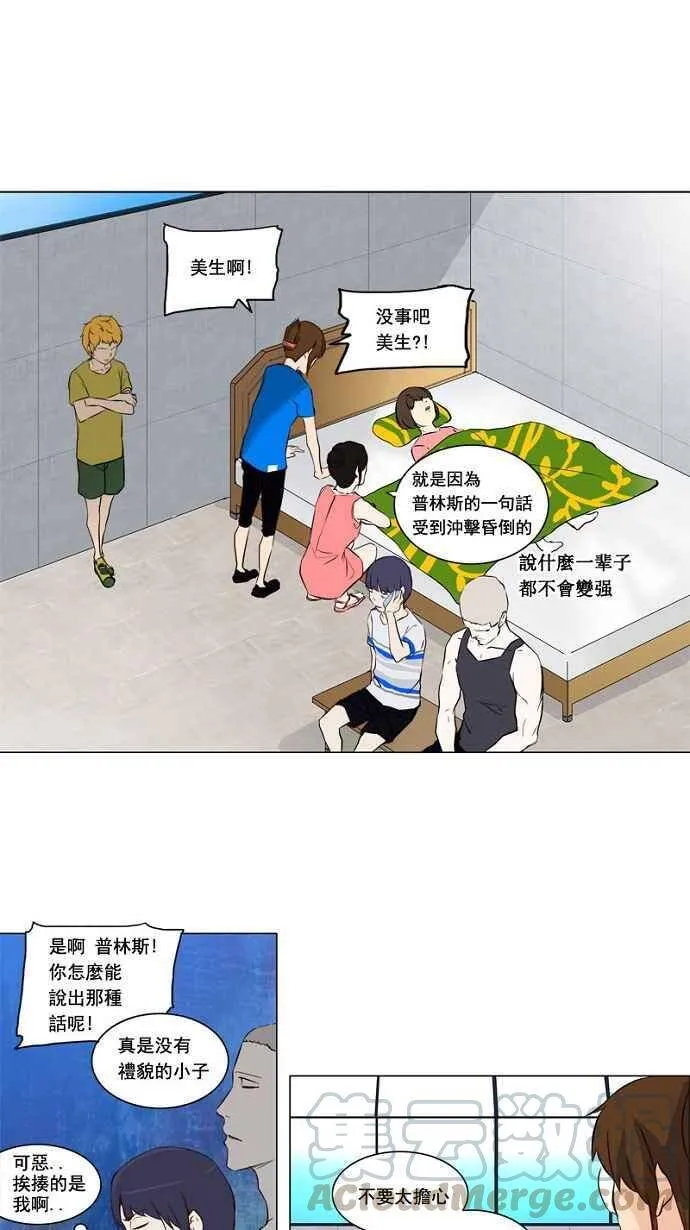 [第2季] 第71话 工房战 -战斗X赌博- 第1页