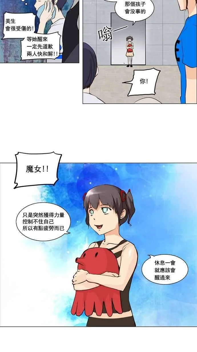 [第2季] 第71话 工房战 -战斗X赌博- 第2页