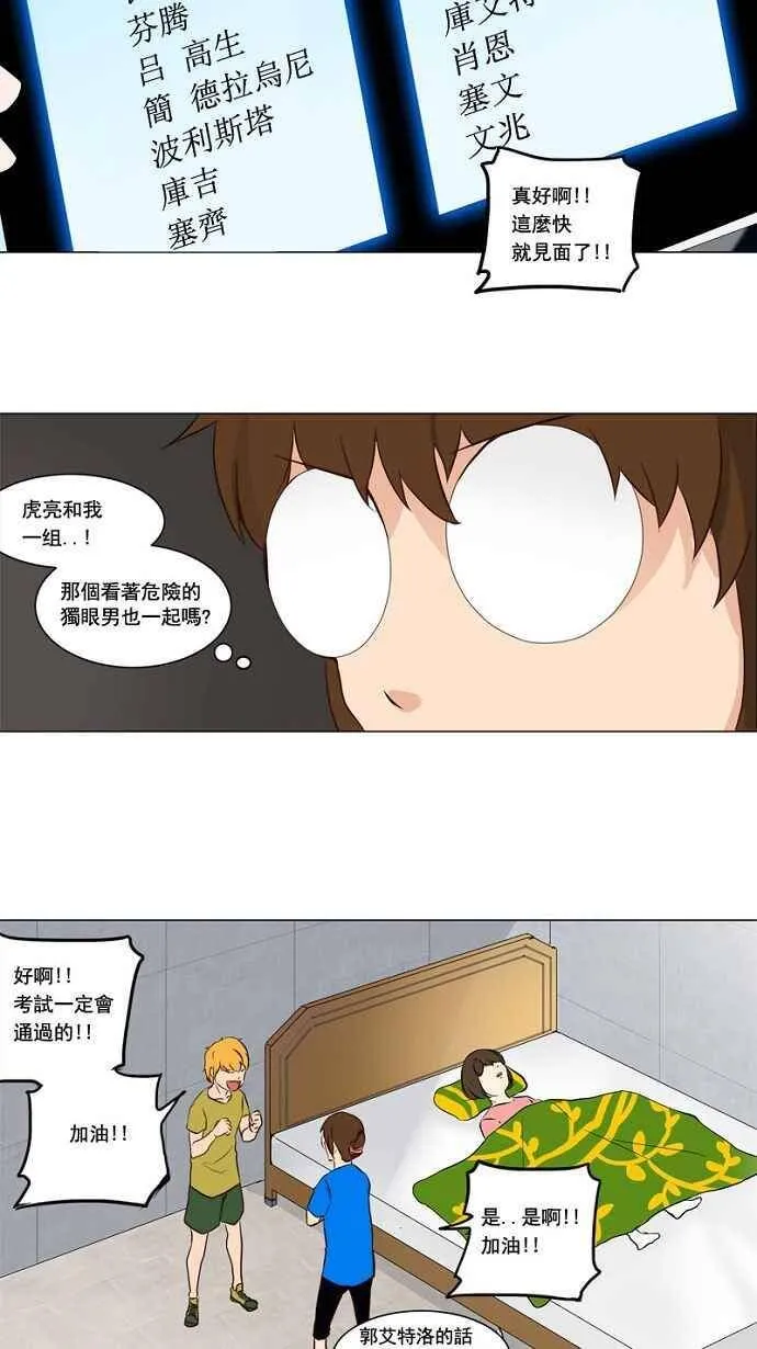 [第2季] 第71话 工房战 -战斗X赌博- 第5页