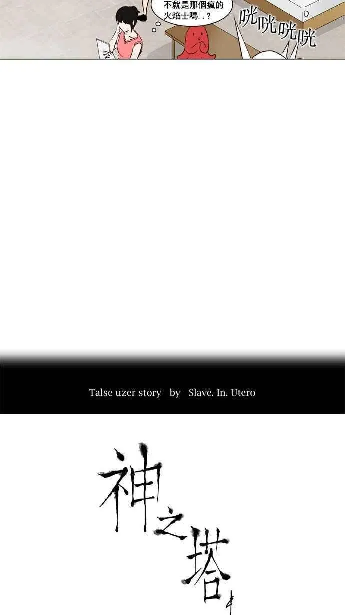 [第2季] 第71话 工房战 -战斗X赌博- 第6页