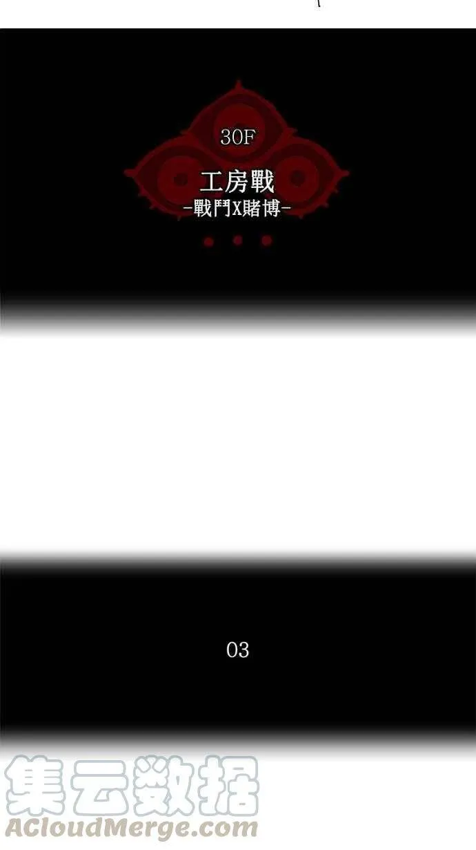 [第2季] 第71话 工房战 -战斗X赌博- 第7页