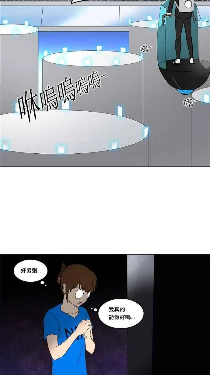 [第2季] 第71话 工房战 -战斗X赌博- 第9页