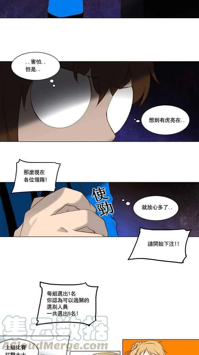 [第2季] 第71话 工房战 -战斗X赌博- 第10页