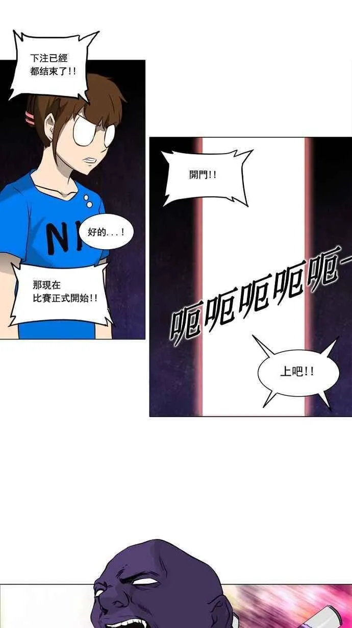 [第2季] 第71话 工房战 -战斗X赌博- 第12页