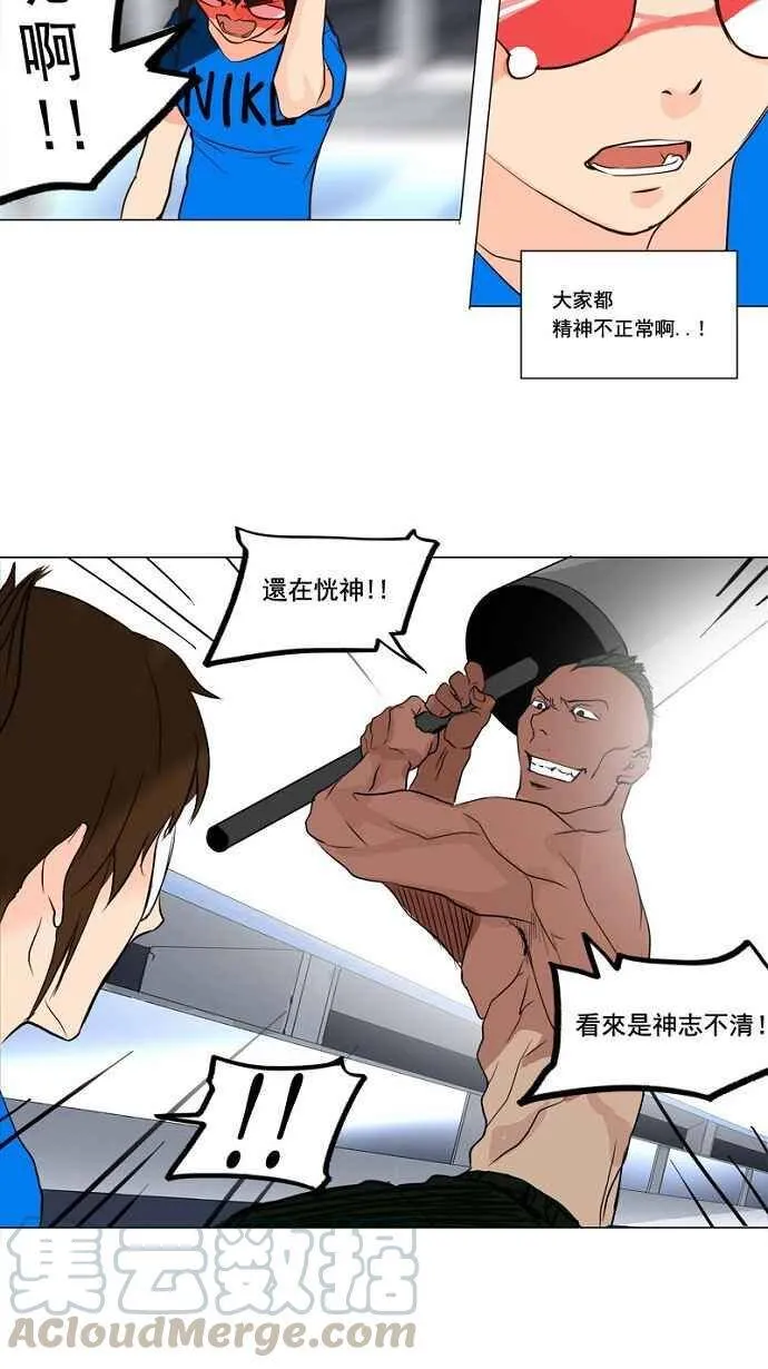 [第2季] 第71话 工房战 -战斗X赌博- 第16页