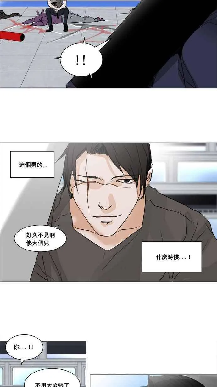 [第2季] 第71话 工房战 -战斗X赌博- 第20页