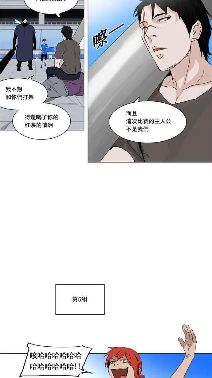 [第2季] 第71话 工房战 -战斗X赌博- 第21页