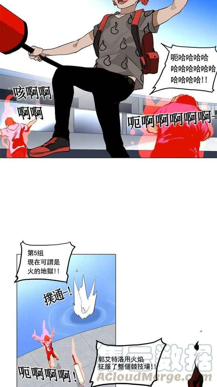 [第2季] 第71话 工房战 -战斗X赌博- 第22页