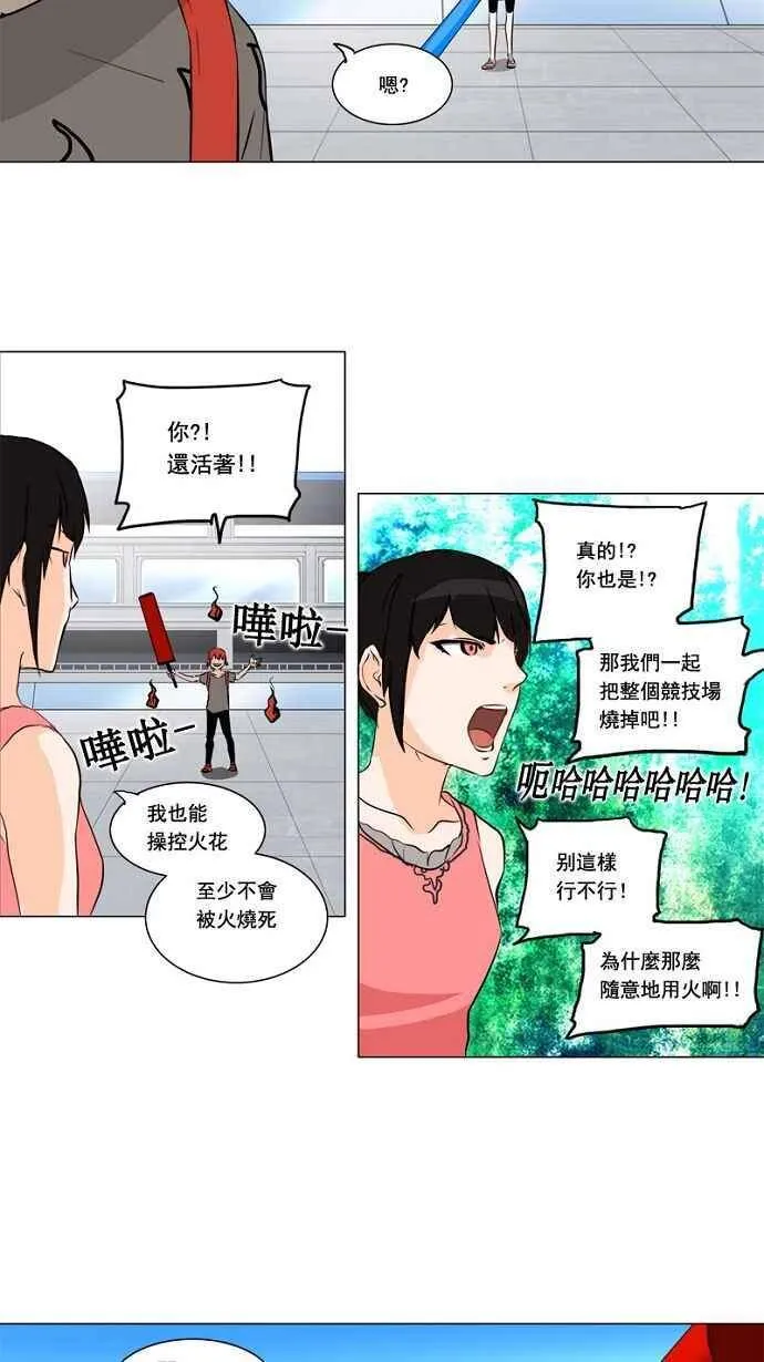 [第2季] 第71话 工房战 -战斗X赌博- 第24页
