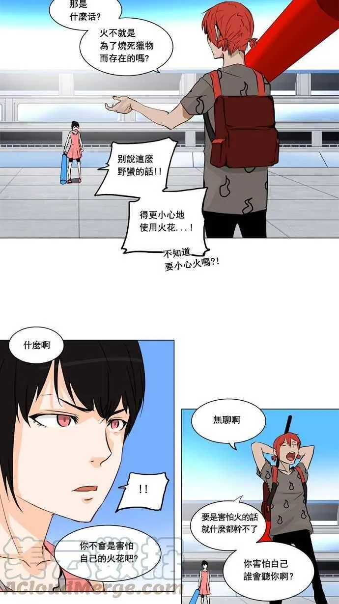 [第2季] 第71话 工房战 -战斗X赌博- 第25页