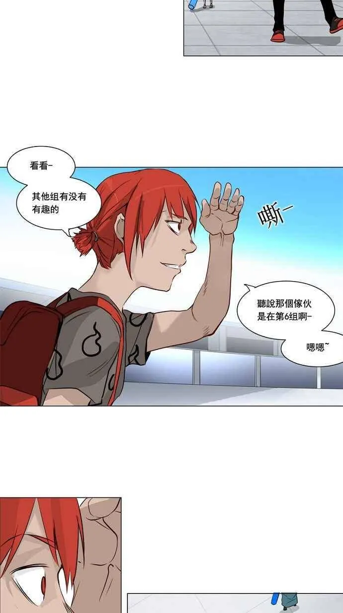 [第2季] 第71话 工房战 -战斗X赌博- 第26页