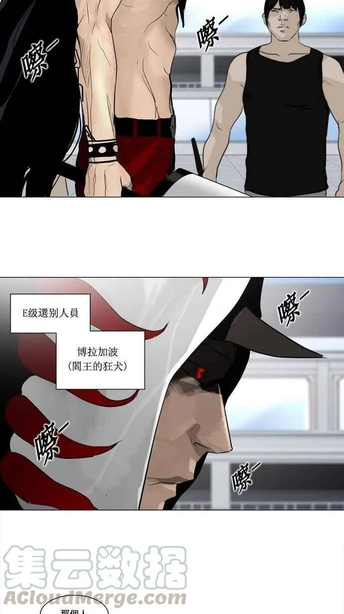 [第2季] 第71话 工房战 -战斗X赌博- 第28页