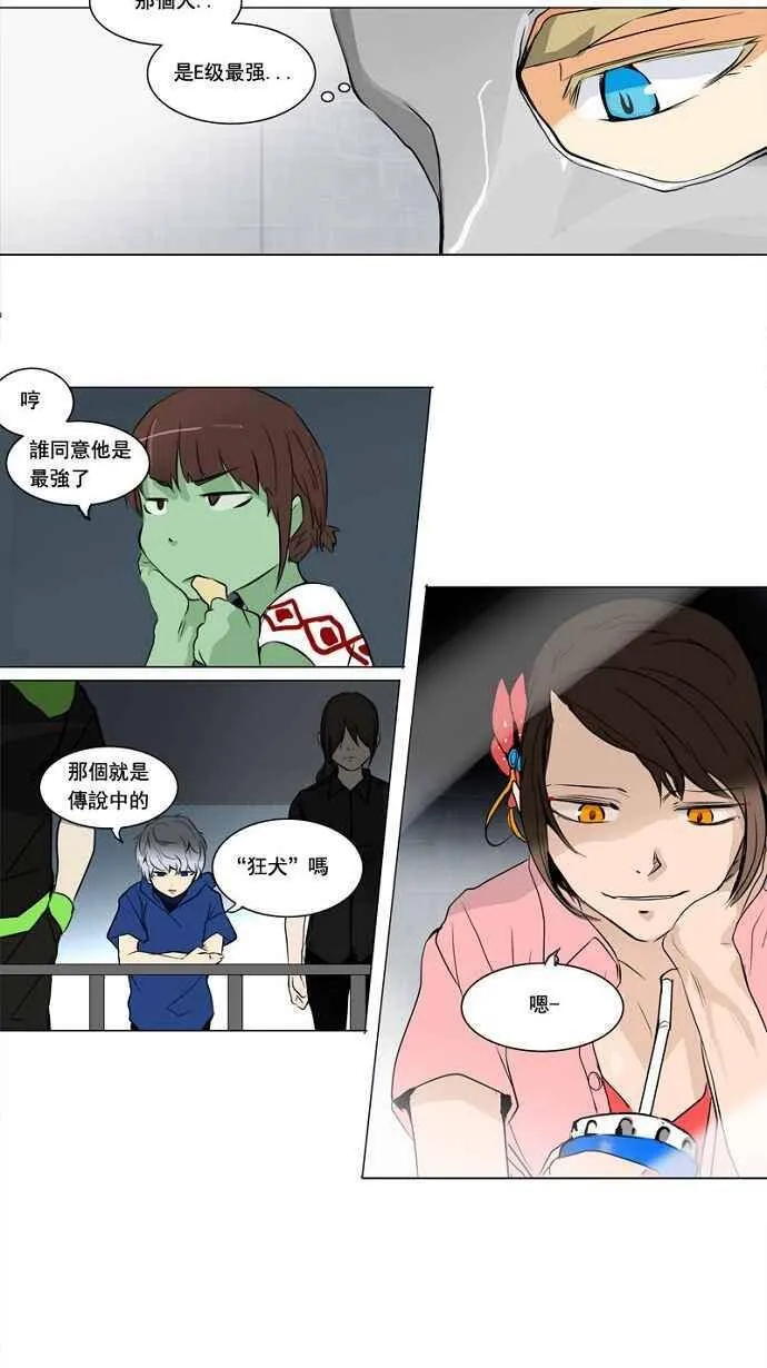 [第2季] 第71话 工房战 -战斗X赌博- 第29页