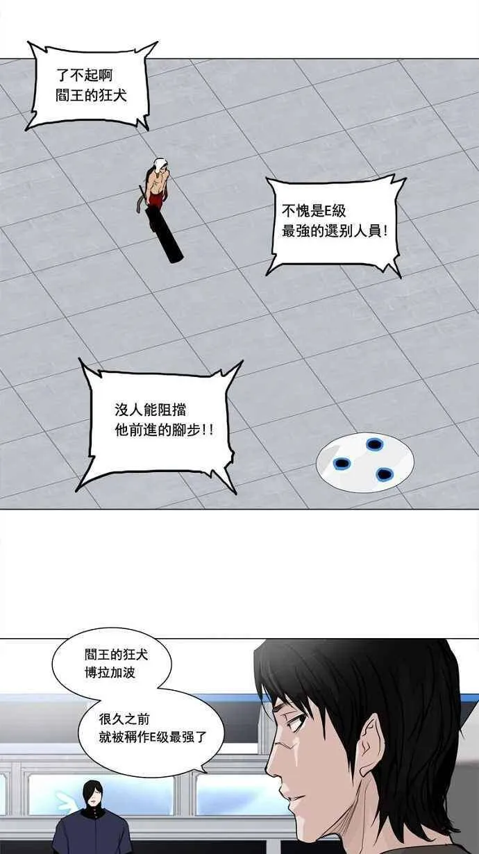 [第2季] 第71话 工房战 -战斗X赌博- 第30页
