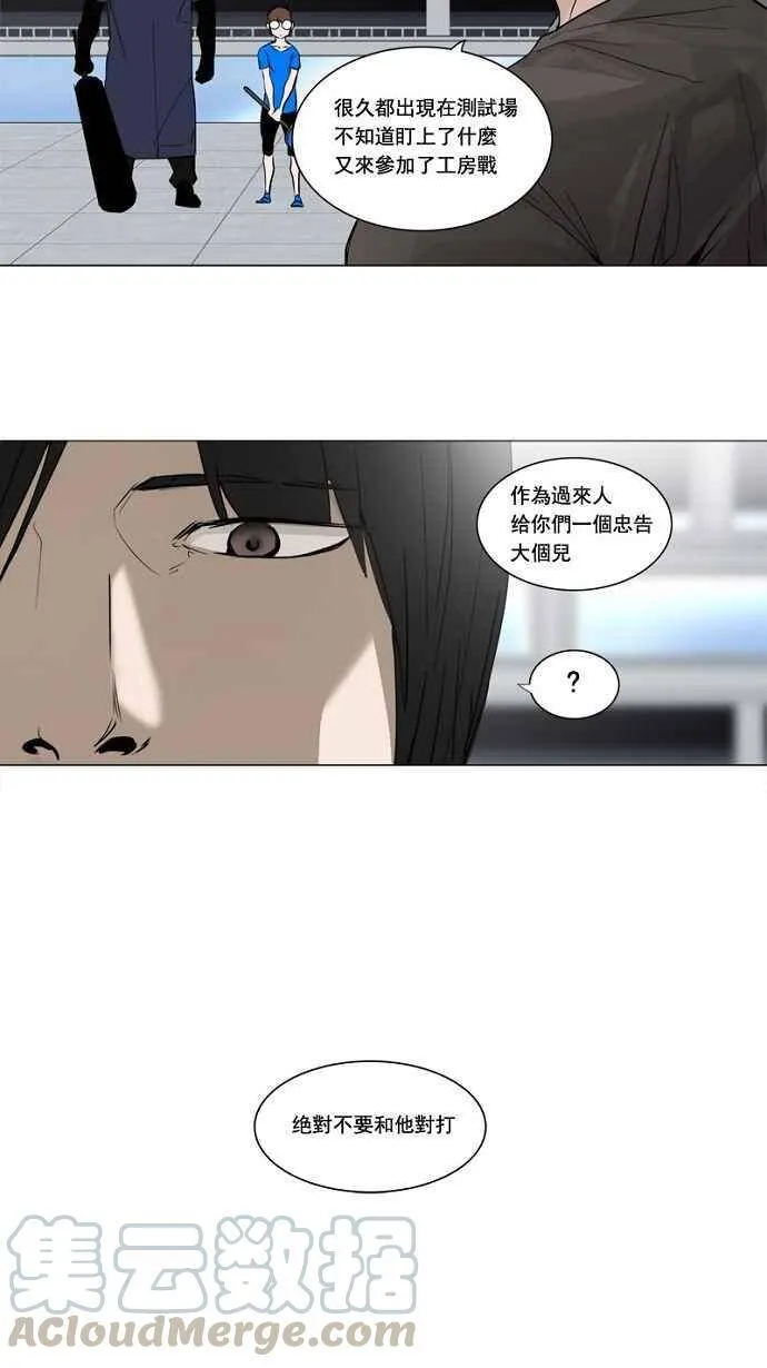 [第2季] 第71话 工房战 -战斗X赌博- 第31页