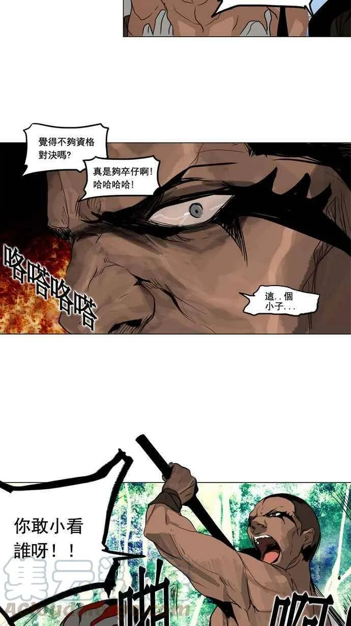 [第2季] 第71话 工房战 -战斗X赌博- 第34页