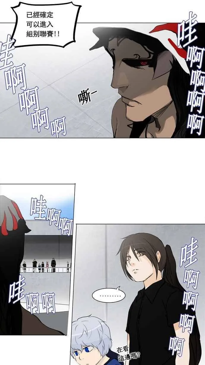 [第2季] 第71话 工房战 -战斗X赌博- 第38页