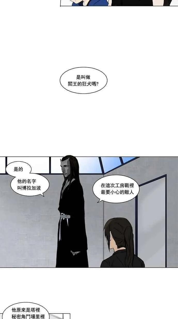 [第2季] 第71话 工房战 -战斗X赌博- 第39页