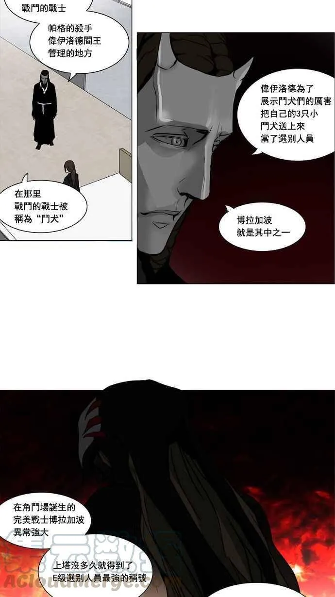 [第2季] 第71话 工房战 -战斗X赌博- 第40页