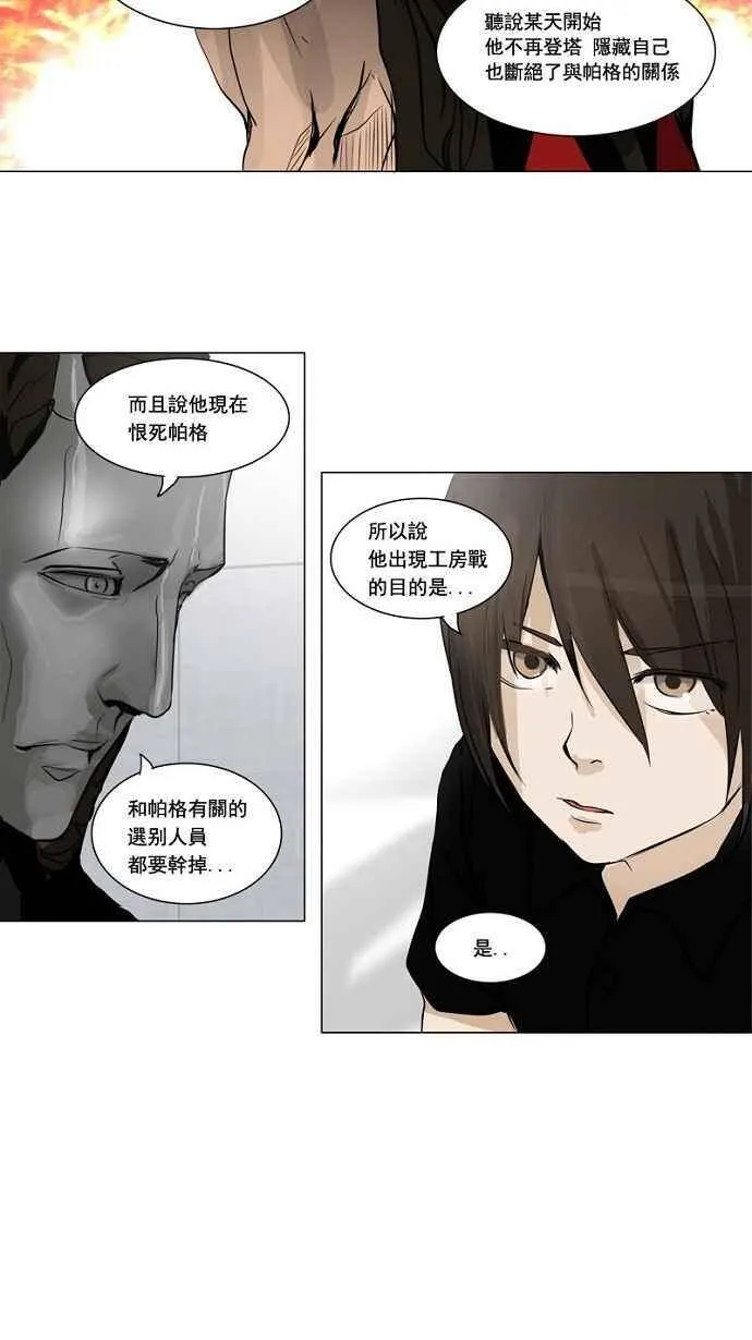 [第2季] 第71话 工房战 -战斗X赌博- 第41页