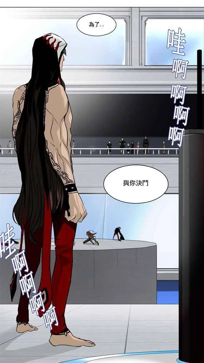 [第2季] 第71话 工房战 -战斗X赌博- 第42页