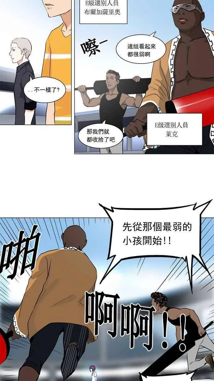 [第2季] 第70话 工房战 -战斗X赌博- 第2页