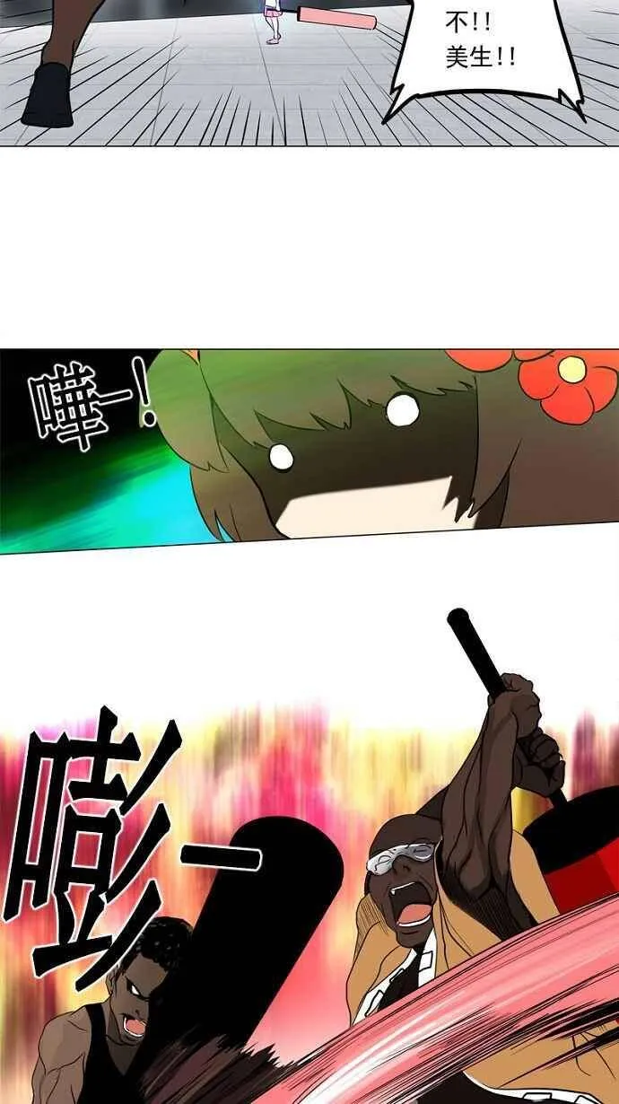 [第2季] 第70话 工房战 -战斗X赌博- 第3页