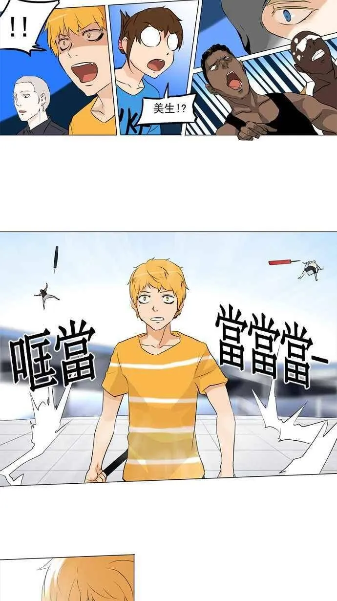 [第2季] 第70话 工房战 -战斗X赌博- 第6页