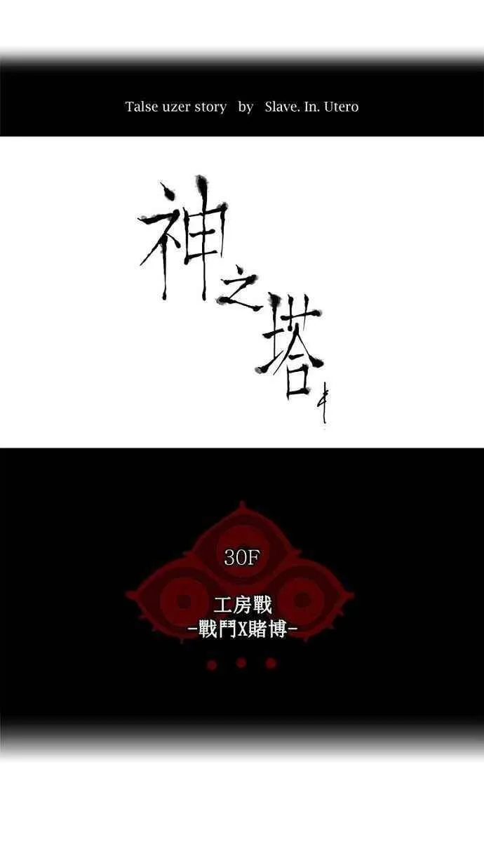 [第2季] 第70话 工房战 -战斗X赌博- 第8页