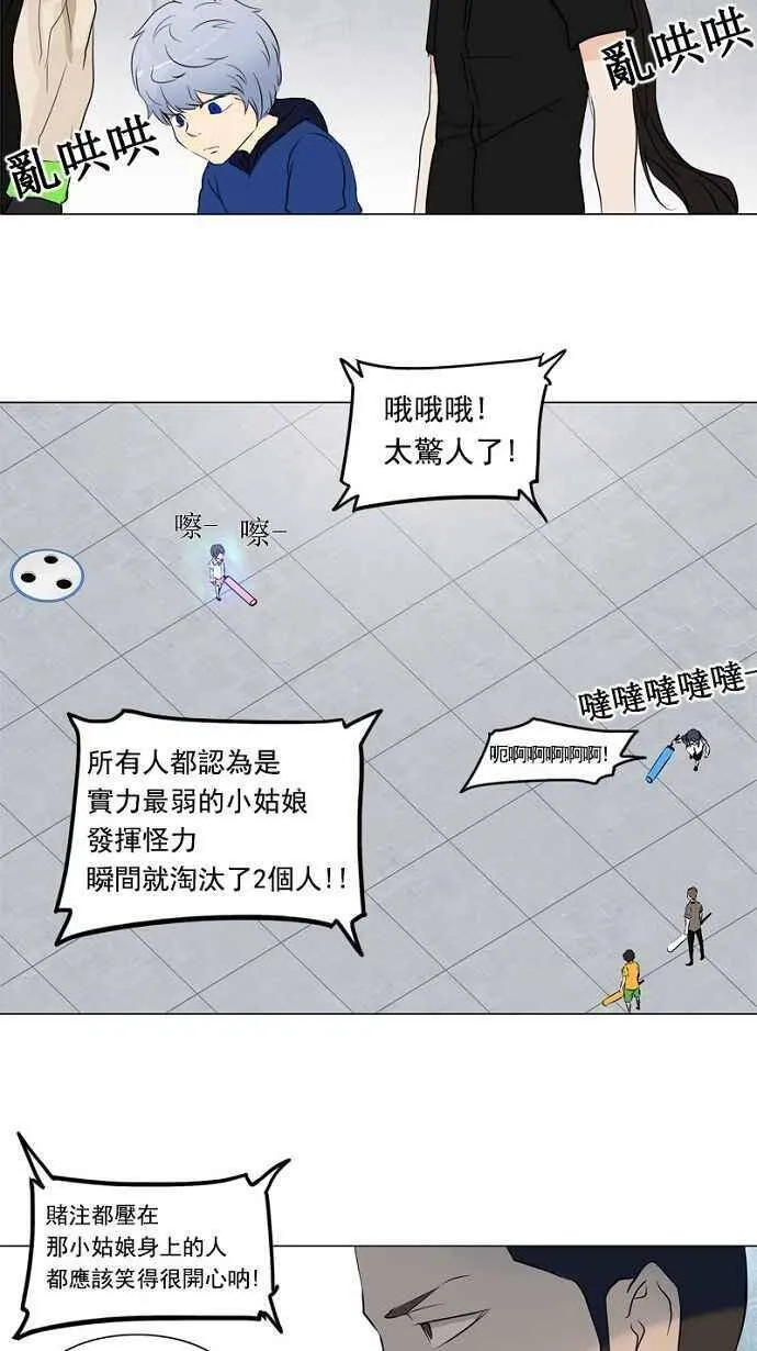 [第2季] 第70话 工房战 -战斗X赌博- 第10页