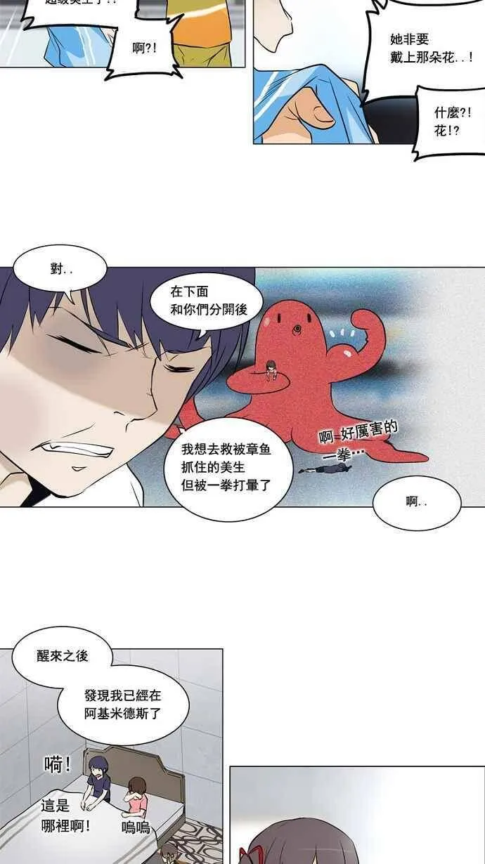 [第2季] 第70话 工房战 -战斗X赌博- 第12页