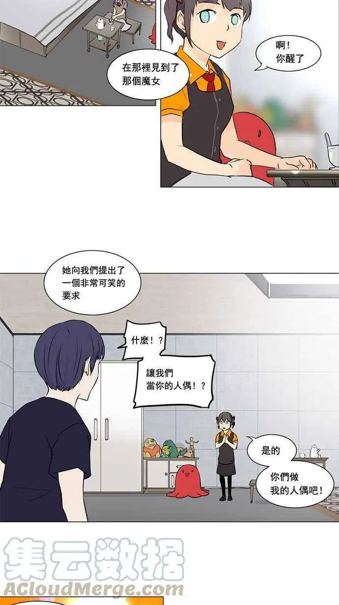 [第2季] 第70话 工房战 -战斗X赌博- 第13页