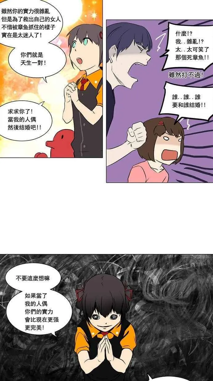[第2季] 第70话 工房战 -战斗X赌博- 第14页