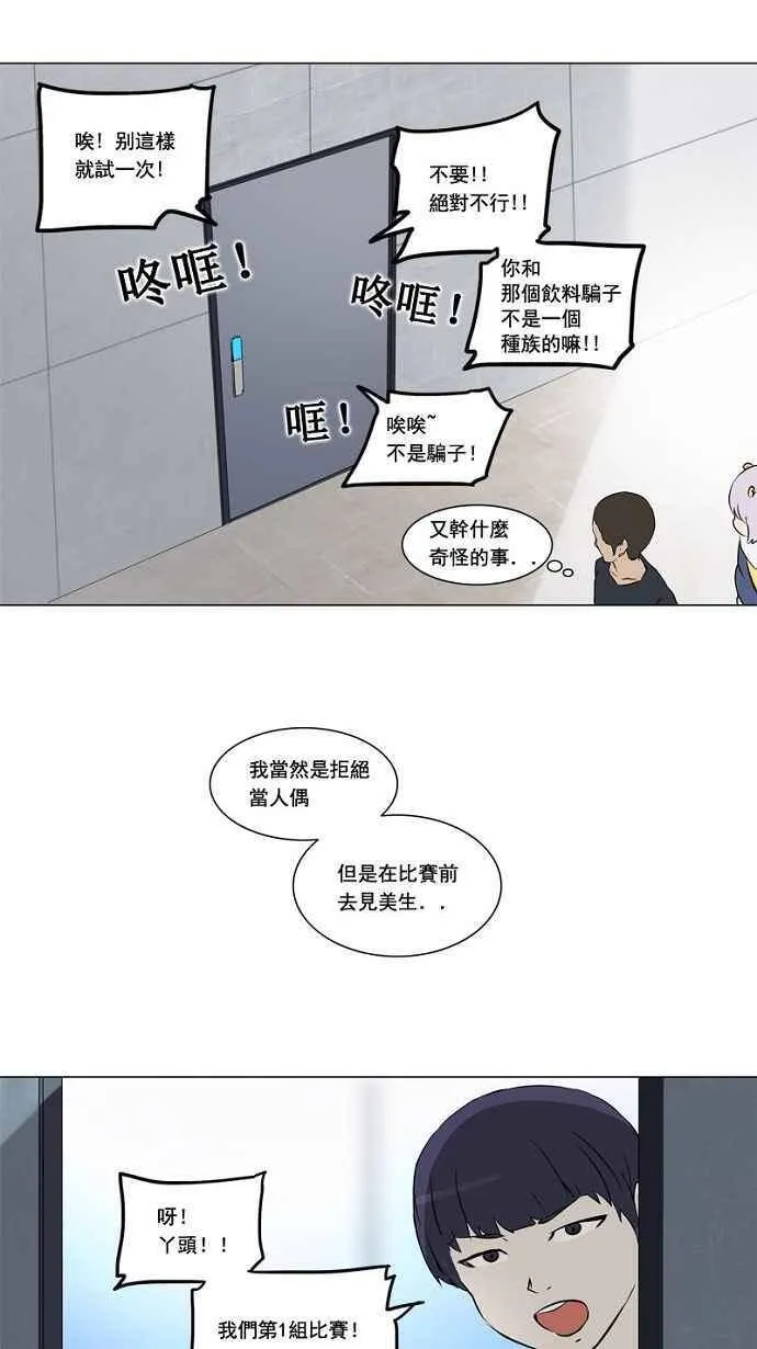 [第2季] 第70话 工房战 -战斗X赌博- 第16页