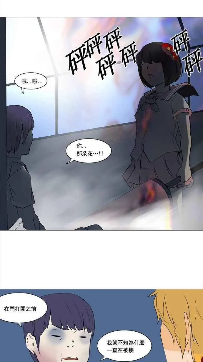 [第2季] 第70话 工房战 -战斗X赌博- 第18页